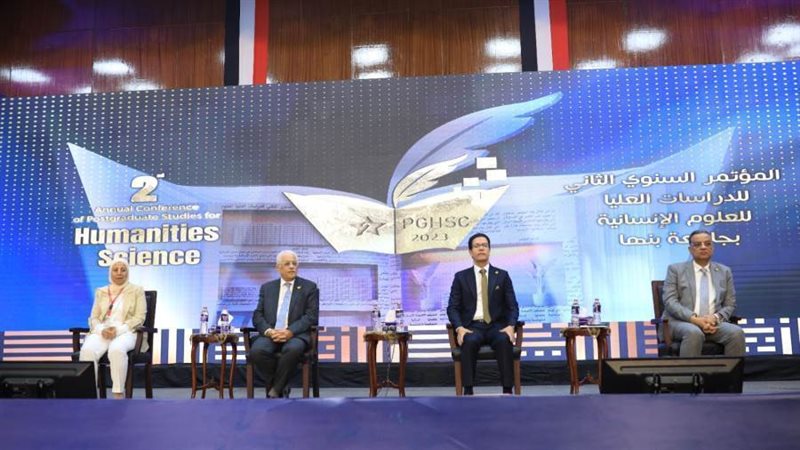 المؤتمر العلمى السنوى