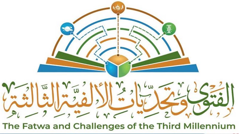 مؤتمر دار الافتاء