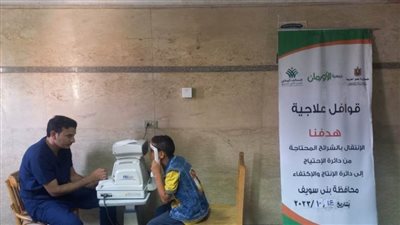 علاج  175مريضًا في قافلتين طبيتين في 3 قرى ببني سويف