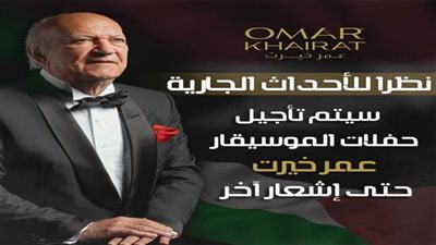 تضامنًا مع غزة .. 