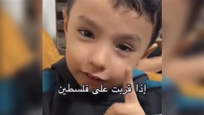 عاجل| شاهد.. براءة طفل فلسطيني يتوعد الاحتلال بعقاب قاسي