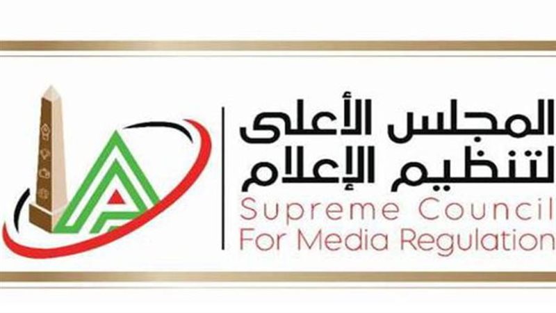 المجلس الأعلى لتنظيم