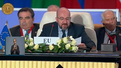 عاجل..رئيس المجلس الأوروبي يؤكد ضرورة حشد كل جهود الوساطة لوقف التصعيد الفلسطيني الإسرائيلي وحماية المدنيين