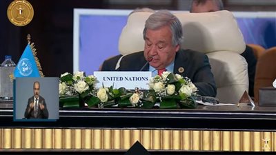 جوتيريش أمام قمة القاهرة للسلام يؤكد أن مظالم الشعب الفلسطيني مشروعة