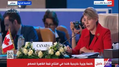 وزيرة خارجية كندا: نقدر موقف مصر من أجل الوساطة وتحقيق السلام بين الفلسطينيين والإسرائيليين