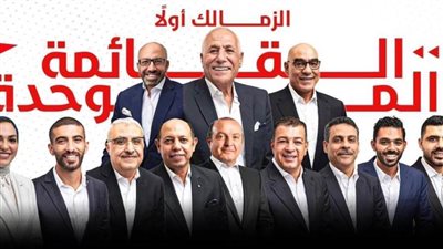 شاحنة مساعدات وتبرع بالدم.. مجلس الزمالك يعلن دعم فلسطين