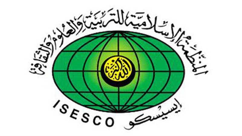 منظمة العالم الإسلامي