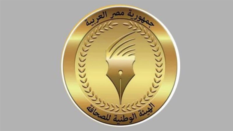 الوطنية للصحافة