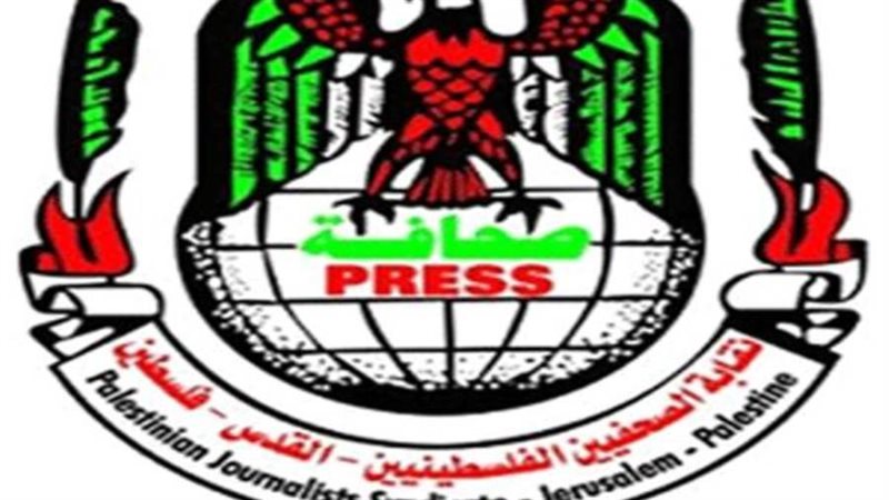 نقابة الصحفيين الفلسطينيين