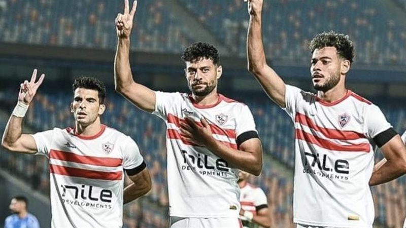 الزمالك