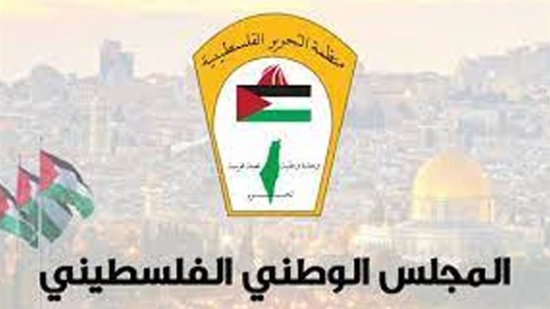 المجلس الوطني الفلسطيني