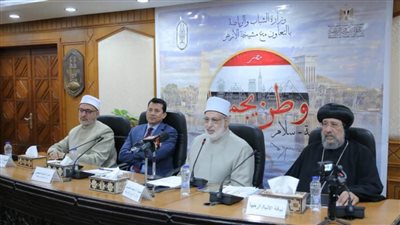 انطلاق فعاليات تدشين مبادرة «وطن يجمعنا» بالتعاون بين الأزهر ووزارة الشباب والرياضة