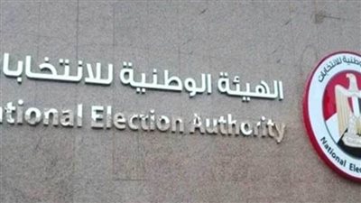 عاجل..الهيئة الوطنية للانتخابات تقبل طلبات الترشح الأربعة للانتخابات الرئاسية