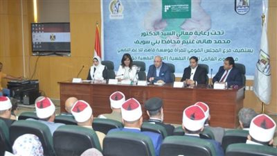 بنى سويف.. غنيم ونبيلة يشهدان ندوة اليوم العالمي للصحة النفسية