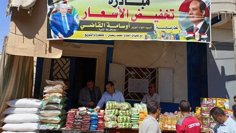 معارض السلع الغذائية