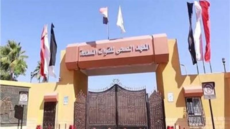 المعاهد الصحية للقوات