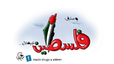 #وخز_الريشة_لضمير_العالم 