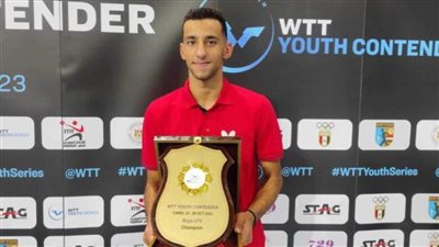 مروان جمال يحصد ذهبية بطولة مصر الدولية لتنس الطاولة