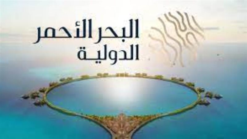 شركة البحر الأحمر