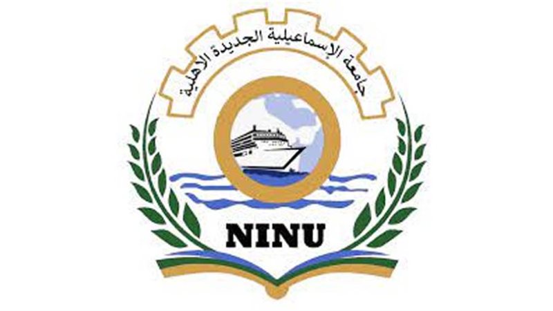 جامعة الإسماعيلية