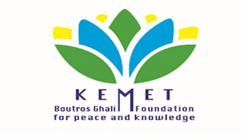 كيميت بطرس غالي للسلام