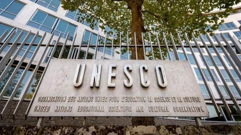 اليونسكو