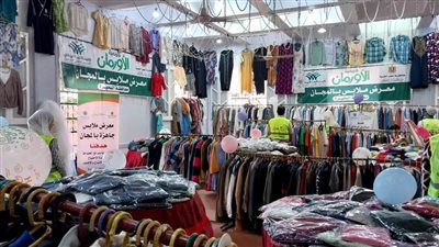 معرض جديد لتوزيع الملابس الجديدة مجانا على 400 أسرة بالبحيرة