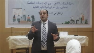 «قصور الثقافة» تطلق ورشة إعداد مسؤولي التمكين الثقافي لذوي القدرات الخاصة