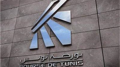 بورصة تونس تغلق على انخفاض