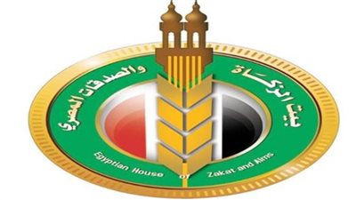 غدًا.. «بيت الزكاة والصدقات» يصرف إعانة شهر نوفمبر