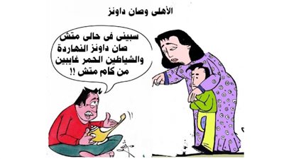 الأهلي وصنداونز