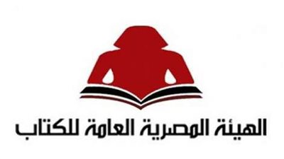 هيئة الكتاب تعيد تشكيل رؤساء تحرير بعض السلاسل والمجلات