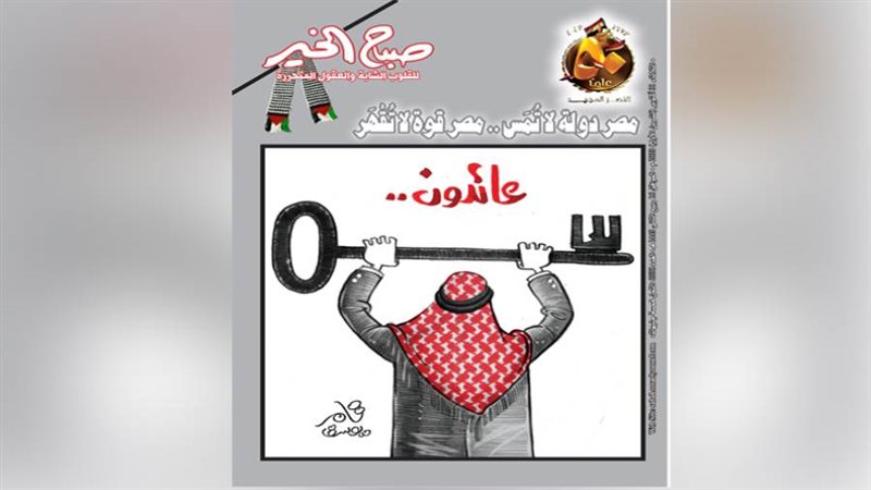 بوابة روز اليوسف