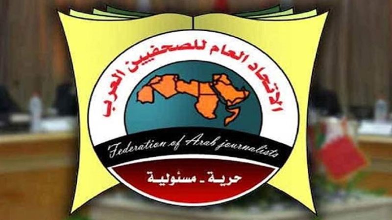 الاتحاد العام للصحفيين