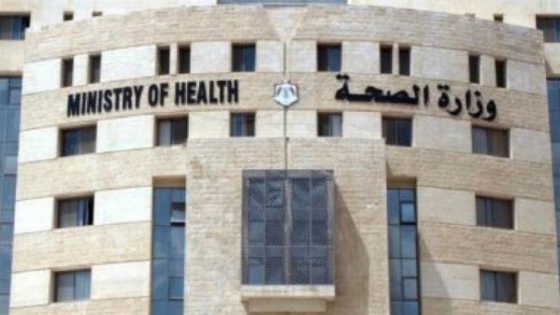 وزارة الصحة الفلسطينية