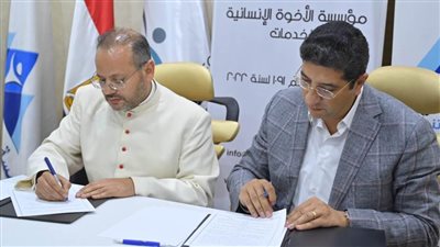 راعي مصر توقع بروتوكولا للتعاون مع مؤسسة الأخوة الإنسانية  للخدمات