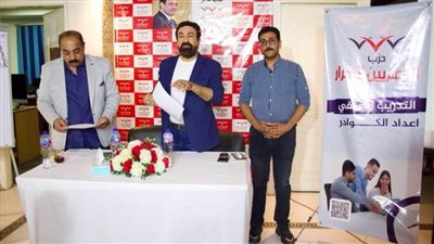 المصريين الأحرار يناقش 