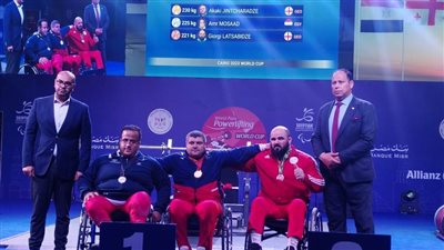 مصر ترفع رصيدها إلى 18 ميدالية بالمونديال العالمي لرفع الأثقال البارالمبي