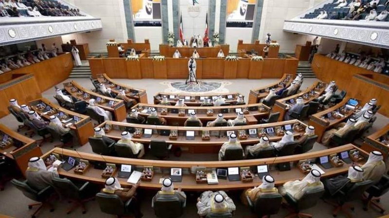 مجلس الأمة الكويتي