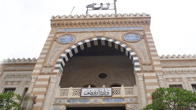 وزارة الأوقاف