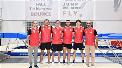 منتخب الترامبولين يتوجه إلى إنجلترا للمشاركة في بطولة العالم