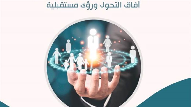 تحديات العلوم الاجتماعية