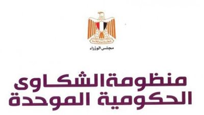  منظومة الشكاوى تتلقى 7476 شكوى وطلبًا بقطاع التعليم أكتوبر الماضي