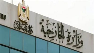 فلسطين تُحذر من 