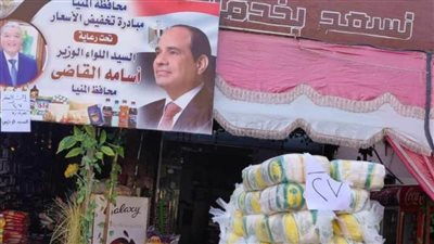 التوسع في منافذ مبادرة 