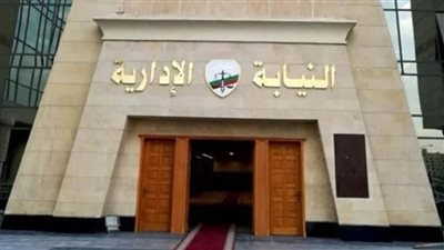 النيابة الإدارية تفتتح فرعًا جديدًا للدعوى التأديبية بأكتوبر 