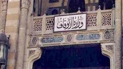 الأوقاف: انطلاق 10 قوافل دعوية وافتتاح 23 مسجدًا اليوم