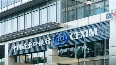  بنك التصدير والاستيراد الصيني: ندعو إفريقيا لتبني 