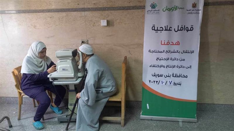 قافلة طبية ببنى سويف