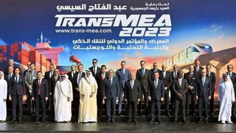 المؤتمر الدولي للنقل